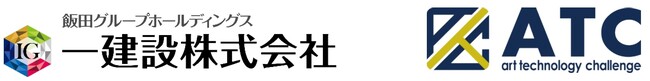 【一建設株式会社】株式会社ATCの子会社化に向けた株式譲渡契約締結に関するお知らせ