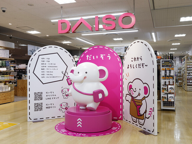 公式キャラクター「だいぞう」フィギュア、全国10店舗に登場