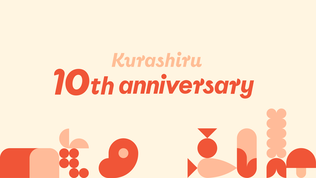 「おいしい」を想って10年。レシピ動画プラットフォーム「クラシル」がサービス開始から10周年