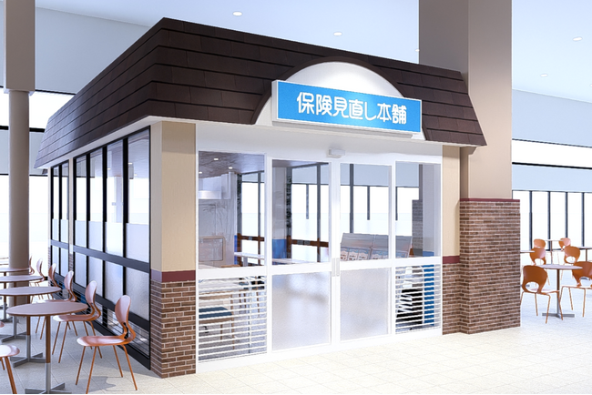 ＜青森県 八戸市＞「保険見直し本舗 ピアドゥ八戸店」が2026年3月1日 日曜日オープン。