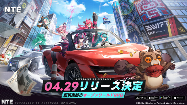 『NTE: Neverness to Everness』2026年4月29日リリース決定！現在マルチプラットフォームクロスプレイ対応にて事前登録受付中！