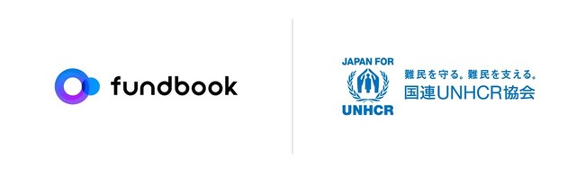 fundbook、国連UNHCR協会とマッチング寄付型提携を開始M&A成約時の成功報酬の一部を難民支援として寄付