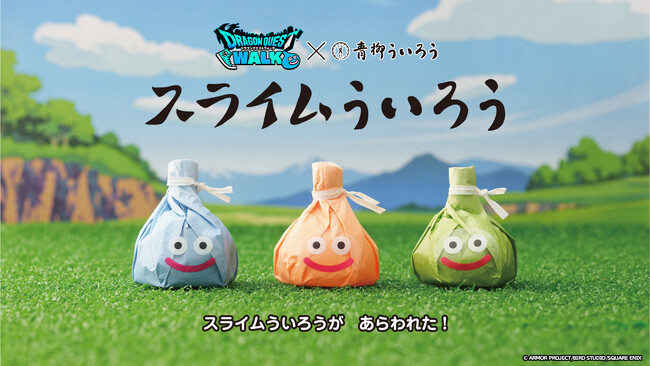 ドラゴンクエストウォークの6.5周年にあわせて「スライムういろう」が”ふっかつ”！