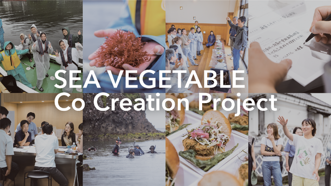 海藻産業を共創し、持続可能な未来を描く。「SEA VEGETABLE Co Creation Project 2026」第二期募集開始