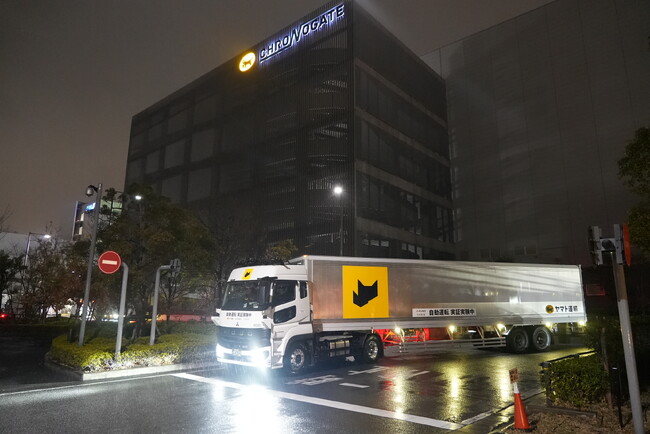 ヤマト運輸の幹線輸送で運転自動化レベル2＋技術搭載のセミトレーラーによる走行実証を実施　車両性能や安全性、実用化に向けたオペレーションなどを検証