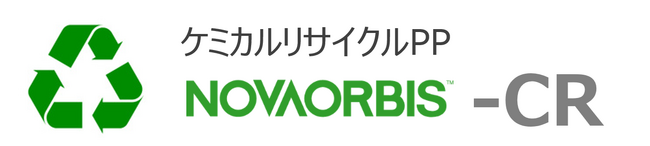 オフィス由来使用済みプラスチックの再資源循環に向けた取り組みにおいて、ケミカルリサイクルポリプロピレンの製造に貢献