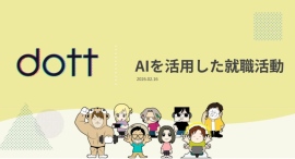 「AIを活用した就職活動セミナー」を国際アート＆デザイン大学校様の学生向けに開催しました
