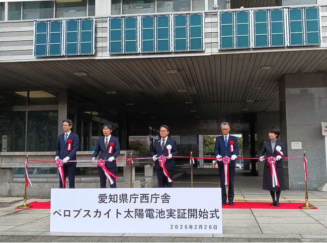 愛知県庁西庁舎で軽量ペロブスカイト太陽電池の実証開始
