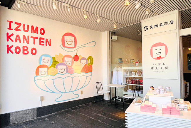 【島根県出雲市】「いづも寒天工房」11周年を機にリニューアルオープン