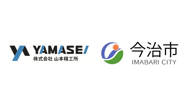 株式会社山本精工所と今治市、「災害時におけるレンタル機材及び敷地の提供に関する協定」を締結【愛媛県今治市】