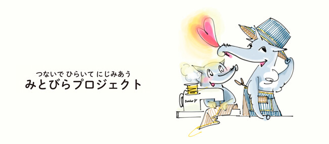 【エムズ】CSR：国際女性デーに寄せて「見えない場所の、若い女性たちへ。ものづくりの力で“社会への扉”をひらく」