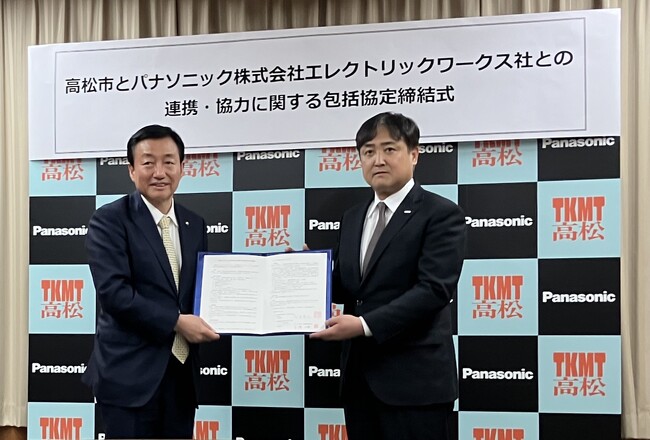 香川県高松市と「地域の活性化および市民サービスの向上を図る」連携・協力に関する包括協定を締結