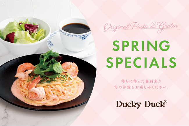 【ダッキーダック】春爛漫！心躍る期間限定メニューを新発売