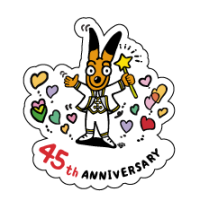 東武動物公園は開園４５周年