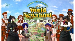 Xbox版『ワールドネバーランド エルネア王国の日々』本日配信開始。PS4/PS5版の配信も決定！累計250万DLの人生シミュレーションがマルチ展開へ
