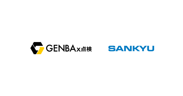 山九が「GENBAx点検」を試験導入。ペーパーレス化への取り組みでDX推進の加速を目指す（東京都）