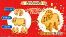 どうぶつくみたてビスケット(組み合わせイメージ2)