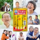 いつまでも笑顔で
