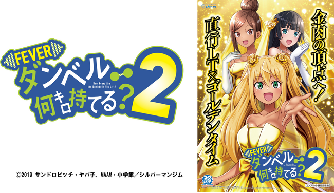 『eフィーバー ダンベル何キロ持てる？２』導入記念！公式アンバサダーの横川尚隆氏に会えるイベントを開催！