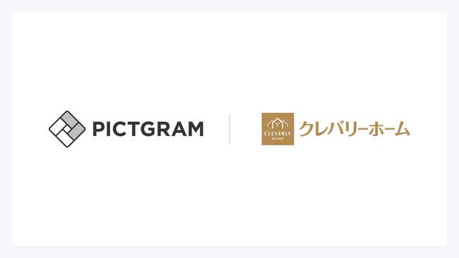ピクトグラム、クレバリーホームと業務提携