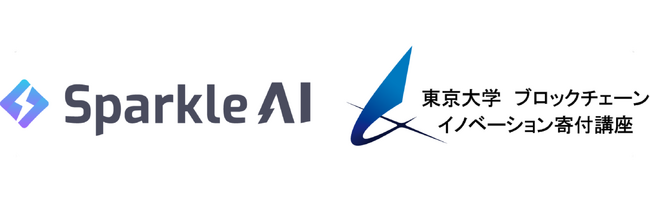 Sparkle AI、東京大学「ブロックチェーン応用実践プログラム」を新設を受け、支援を継続