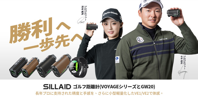SILLAIDが注目の女子プロゴルファー・清本美波選手とスポンサー契約を締結！｜「ジャパンゴルフフェア2026」への出展も決定