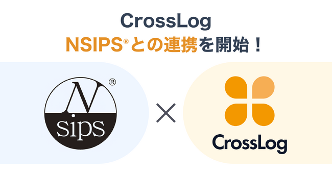 在宅医療向けスケジュール管理サービスの「クロスログ」がNSIPS(R)連携を開始