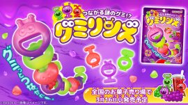 つながる謎のグミ!? グミリンズ