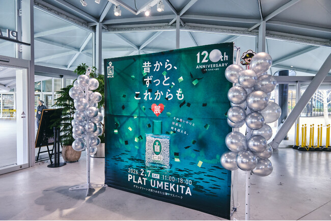 森下仁丹「仁丹シリーズ発売120周年イベント」が大盛況で閉幕