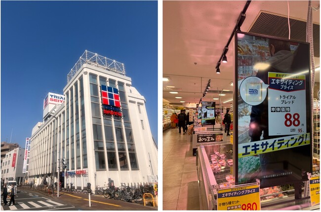 トライアルと西友の強みを融合した新フォーマット第2号店神奈川県初「トライアル西友武蔵新城店」グランドオープン
