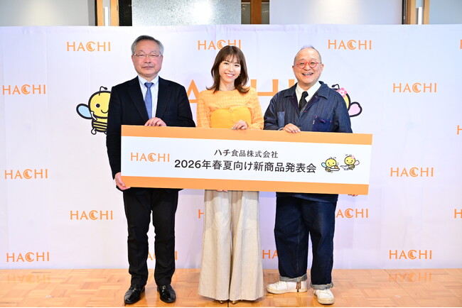 若槻千夏さんも「もはやお店の味！」と絶賛。創業180年のハチ食品が「2026年春夏向け新商品発表会」を開催