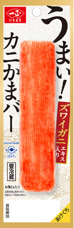 いちまさ（一正蒲鉾）から、たんぱく質がちゃっかり摂れる！「うまい！ズワイガニエキス入りカニかまバー」2026年3月1日（日）より新発売