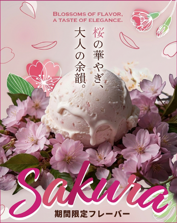 ハワイ発「ココナッツグレン」より、春限定“桜”フレーバー登場！芳醇な香りが重なり合う、大人のための春デザート