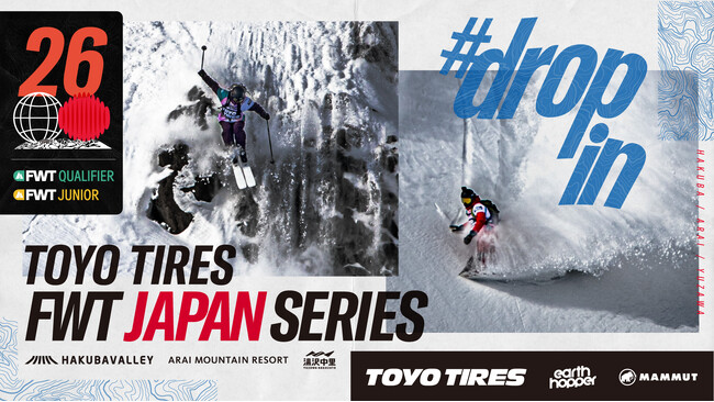 2026 TOYO TIRES FWT HAKUBA QUALIFIER 4* が”J SPORTS”にて放送決定！