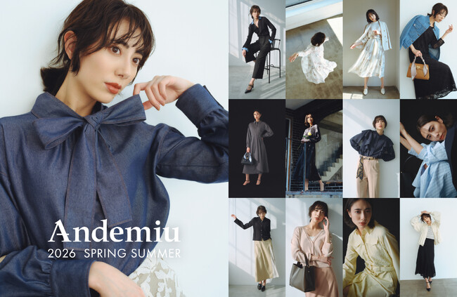 働く女性の支持を集めるAndemiu（アンデミュウ）、2026年春夏アンバサダーに土屋巴瑞季さんが就任！新生活を彩る「洗練トレンドLOOK」を公開