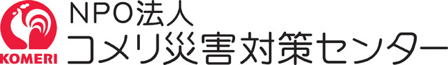 株式会社コメリが設立したＮＰＯ法人コメリ災害対策センターと、宮城県角田市との「災害時における物資供給に関する協定」のご案内