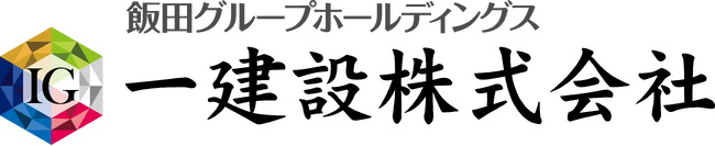 【一建設株式会社】新卒社員の奨学金返済を支援「奨学金返済支援制度」を2026年4月1日より導入