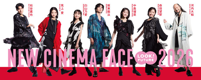 TASAKI、「NEW CINEMA FACE 2026」スペシャルムービーを公開