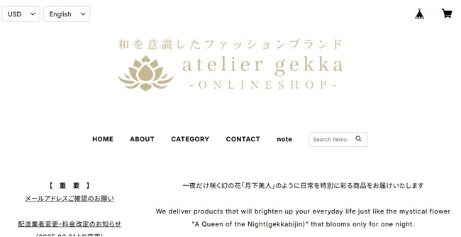 日本の伝統を現代デザインに昇華させる和モダン衣料・雑貨ブランド「atelier gekka」が世界100カ国以上を対象としたグローバル販売を開始