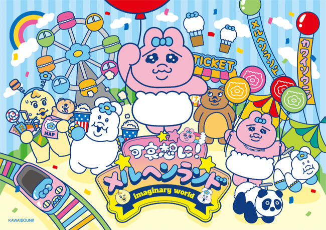 「おぱんちゅうさぎ」と「んぽちゃむ」のポップな世界が広がる、スペシャル新アート　『可哀想に！メルヘンランド』初公開！