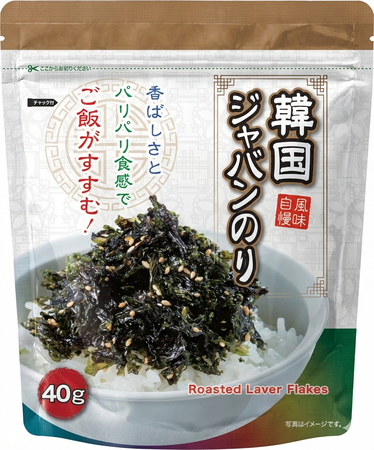 パリパリ食感！「韓国ジャバンのり 40g」 お求めやすい便利な小容量タイプを新発売