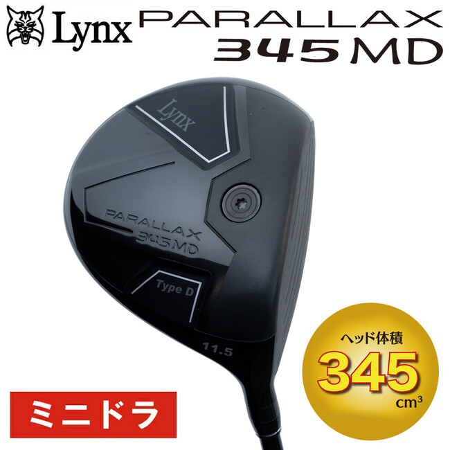 リンクス パララックス 345 MD ミニ ドライバー (345cc) 新発売