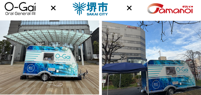 【開催レポート】オーガイ×堺市×タマノイ酢　医療MaaS「O-Gai」による「企業・市民健診」実証実験を実施