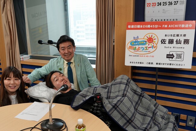 「寝たきり社長」こと佐藤仙務氏のレギュラーラジオ番組「寝たきり社長のおはようエール」 3月1日（日）の放送はゲストにフリーアナウンサーの笠井信輔さんをお迎えします！