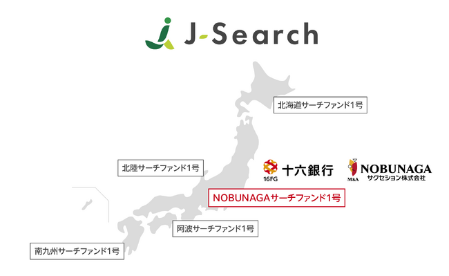 日本サーチファンド（J-Search）が十六フィナンシャルグループと「NOBUNAGAサーチファンド」を共同設立