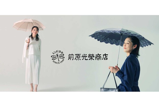 老舗洋傘メーカー・株式会社前原光榮商店が、2026年新作日傘・晴雨兼用傘のプロモーション動画を公開。風情溢れる和装にも、洗練された洋装も、携えるだけでクラスアップする日傘を取り揃えています。