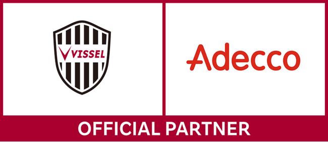 Adecco、ヴィッセル神戸とオフィシャルパートナー契約を締結