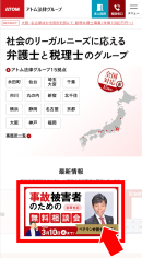 トップページ指差し