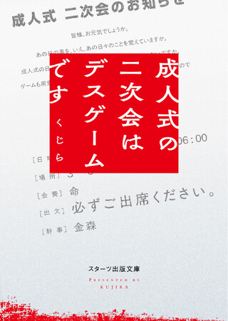 「この1冊が、わたしを変える。」 ―「スターツ出版文庫」人気シリーズ含む最新刊4点2月28日（土）発売！