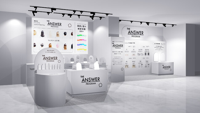 「THE ANSWER PROGRAM（ジアンサープログラム）」がいち早く体験できるポップアップイベントを@cosme TOKYOで開催